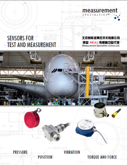 精量電子（MEAS）測(cè)試測(cè)量行業(yè)傳感器